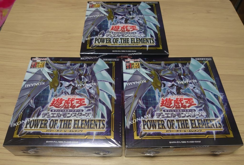 遊戯王 初版パワーオブジエレメンツ 初版ダークウィングブラスト 