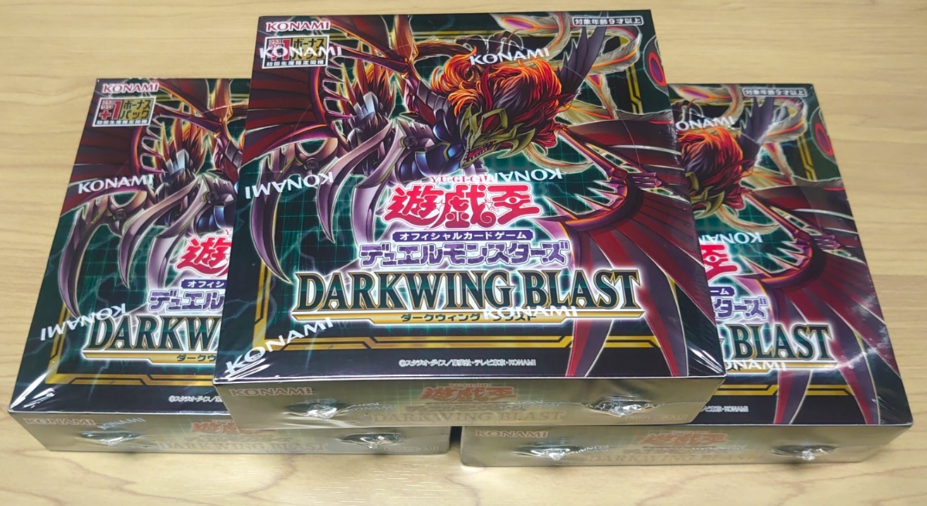 初版・プラスワン】1カートン 読みこなし 遊戯王 ダークウィングブラスト
