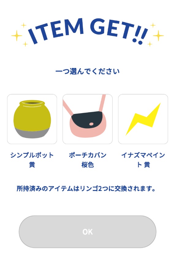 大人のやる気ペンプレゼント3択