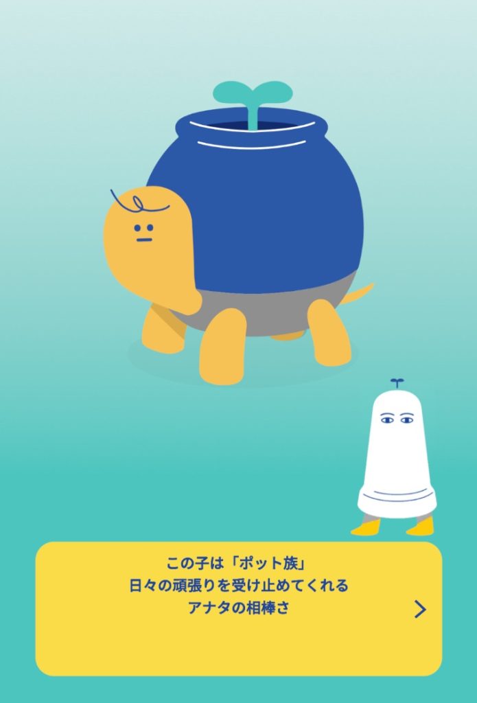 大人のやる気ペンポット族