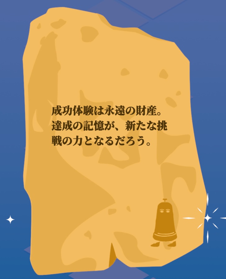 大人のやる気ペン石板格言