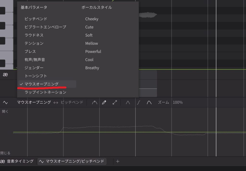 SynthV2マウスオープニング