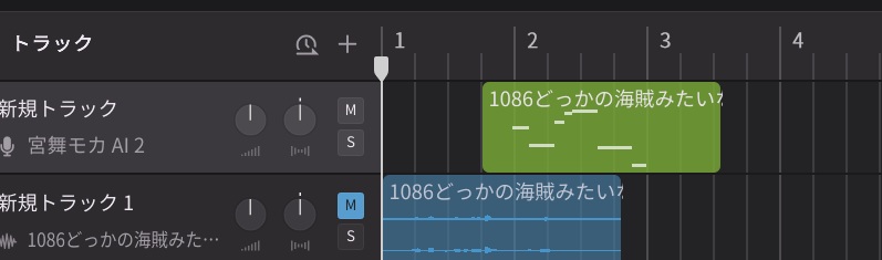 Synthesizer V 2グループ機能