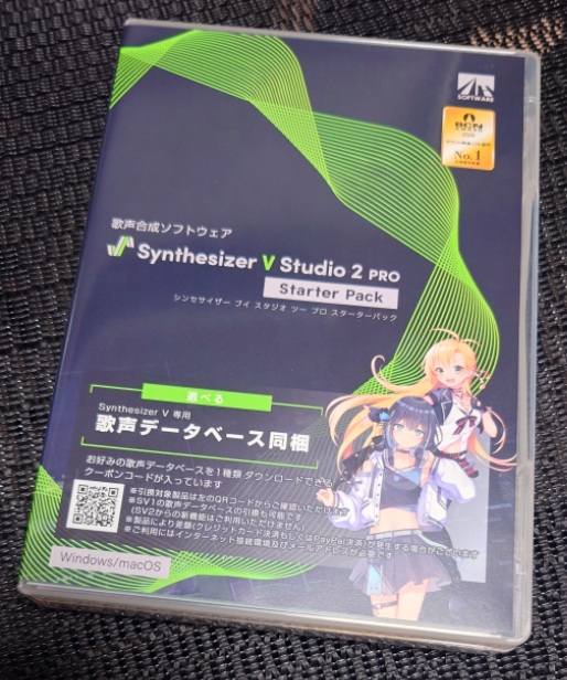 Synthesizer V 2パッケージ