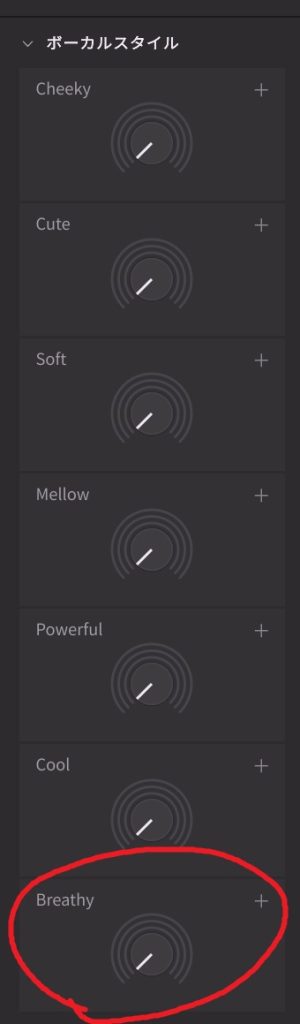 Synthesizer V 2宮舞モカボーカルスタイル一覧