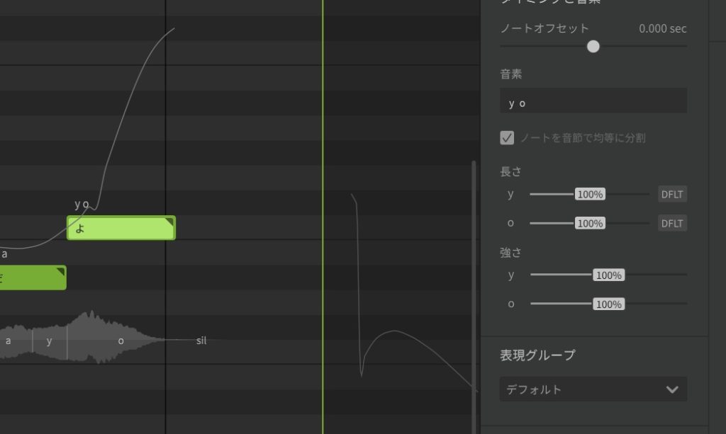 Synthesizer V 音素調節画面