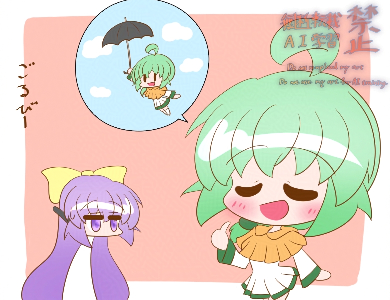 雨歌エル、唄音オト