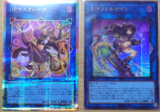 マスカレーナ＆リトルナイト